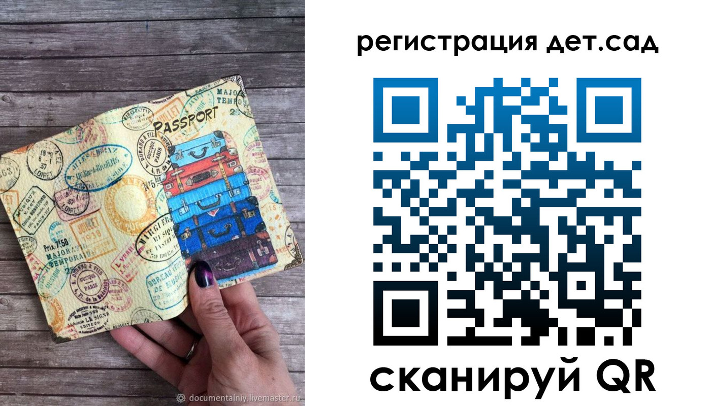 временная регистрация надежно в Куйбышеве