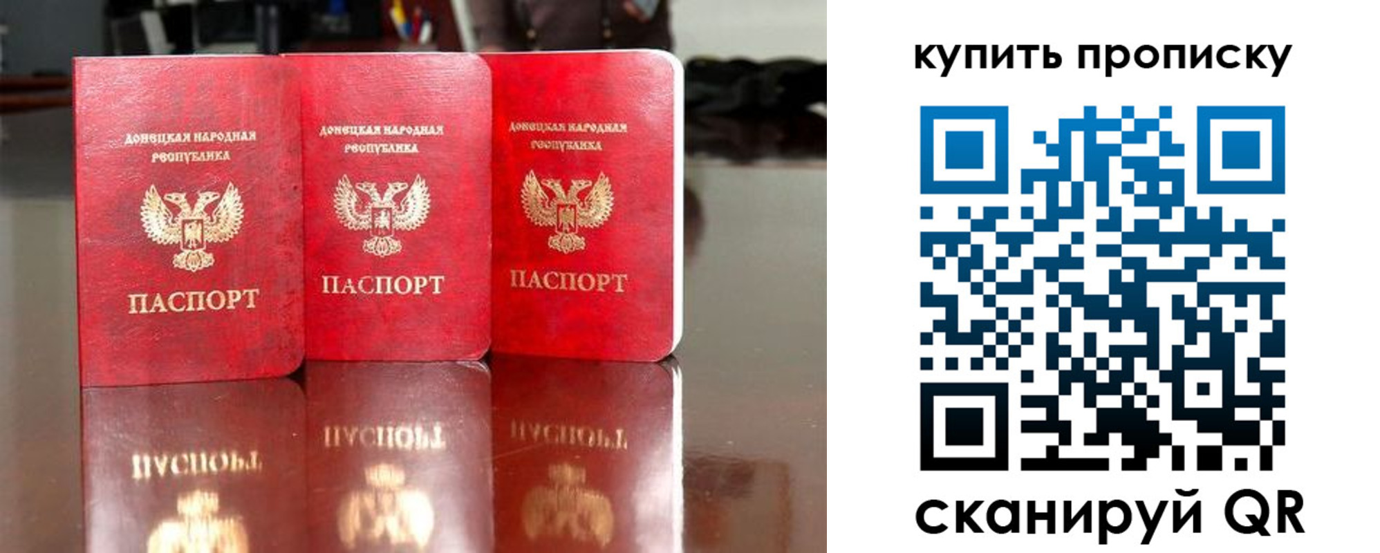 прописка штамп в Куйбышеве