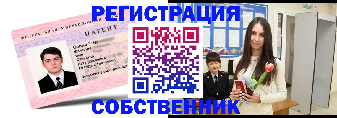 прописка гарантия в Куйбышеве