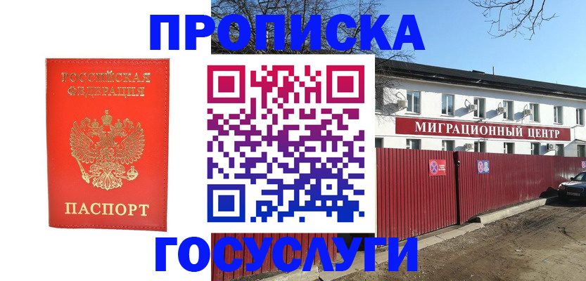 временная регистрация 2025 в Куйбышеве